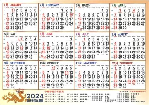 農曆8月15|2024年農曆日曆、通勝萬年曆和黃曆查詢